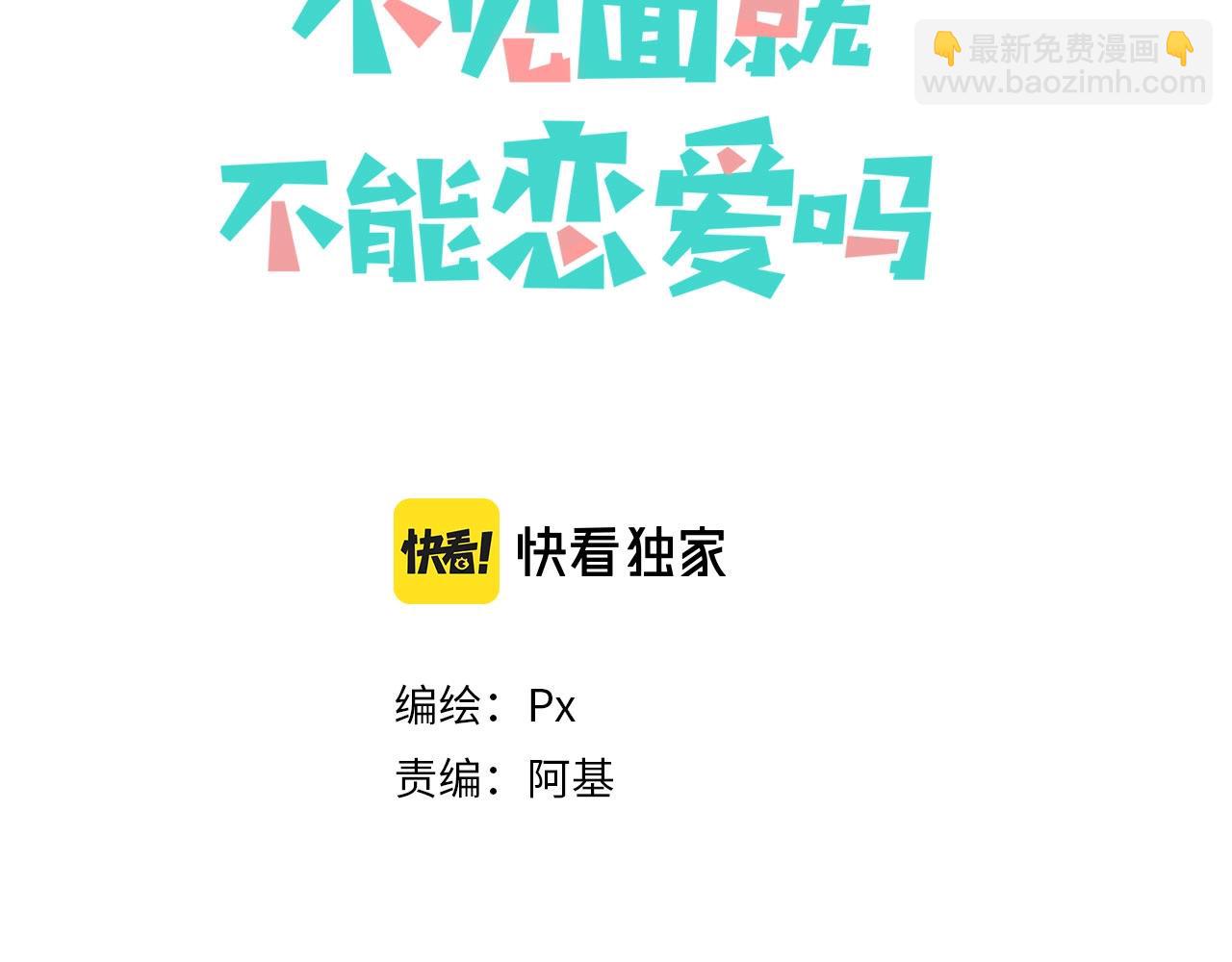 第1话  意外见面(1/3)-第2话