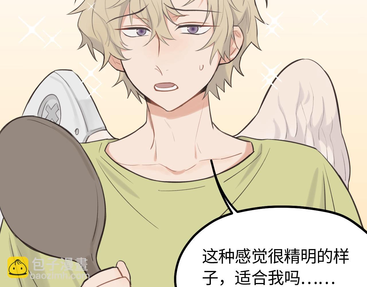 第11话 被动入职(1/2)-第12话