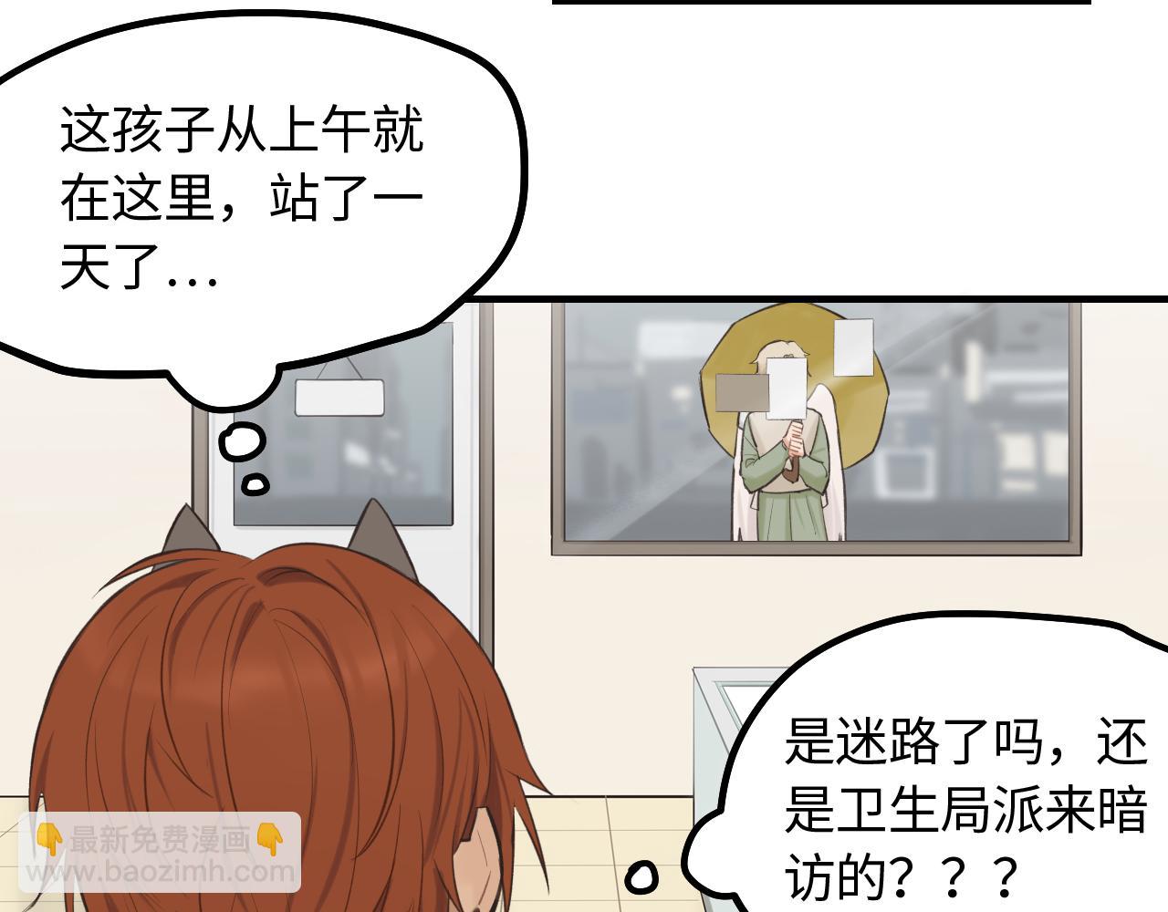 第11话 被动入职(1/2)-第12话