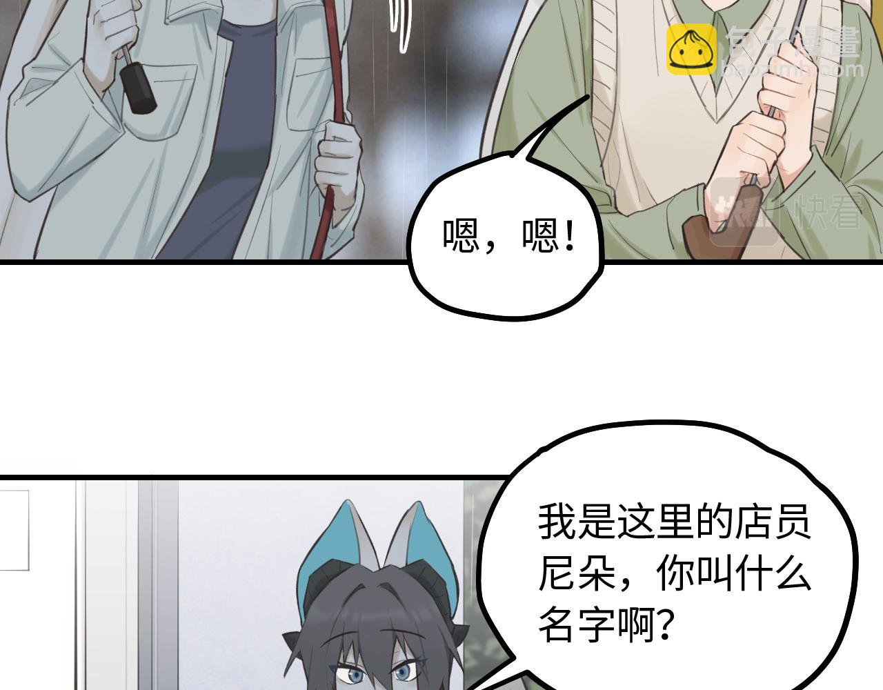 第11话 被动入职(1/2)-第12话