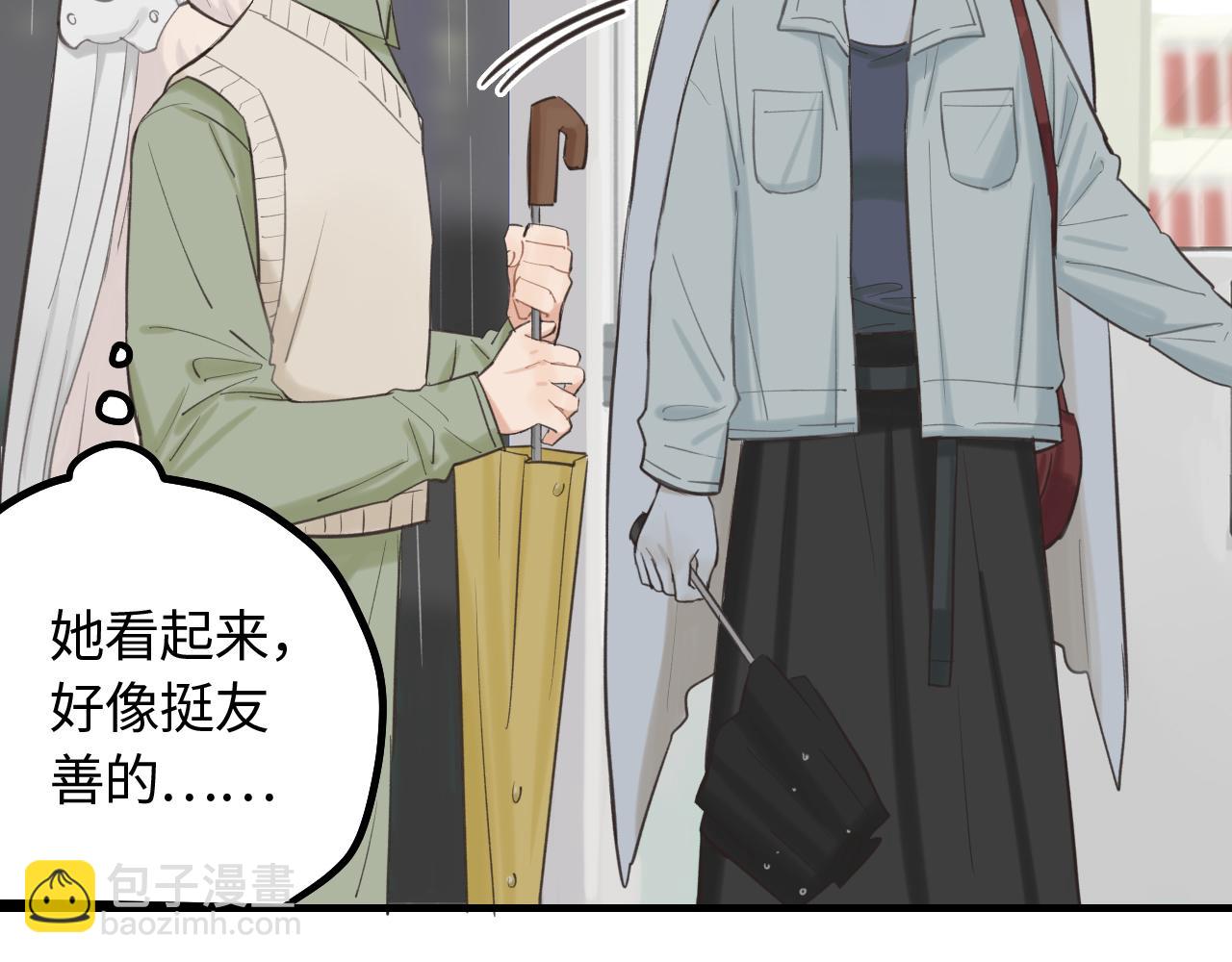 第11话 被动入职(1/2)-第12话