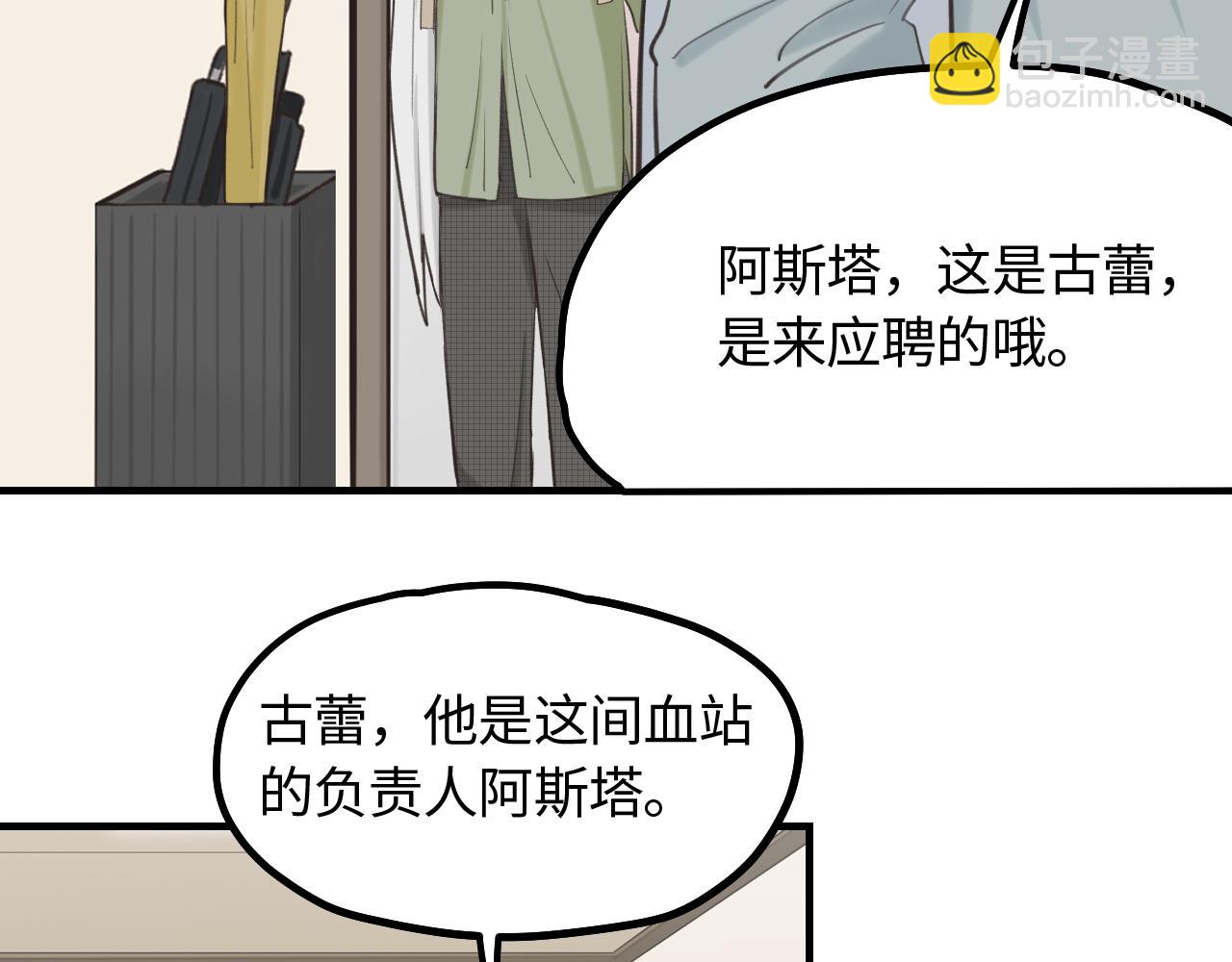 第11话 被动入职(1/2)-第12话