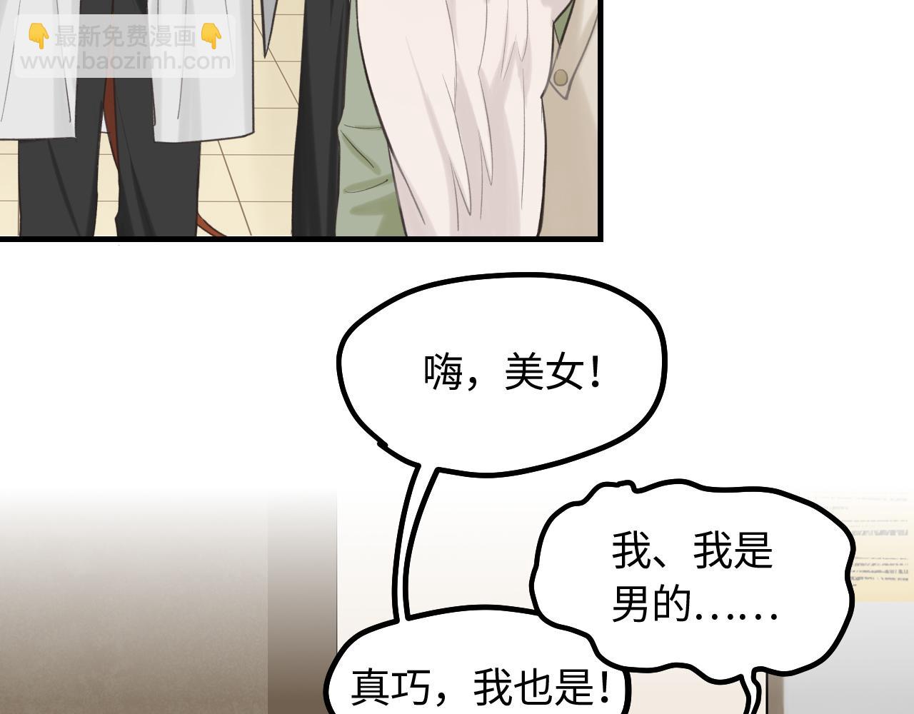 第11话 被动入职(1/2)-第12话