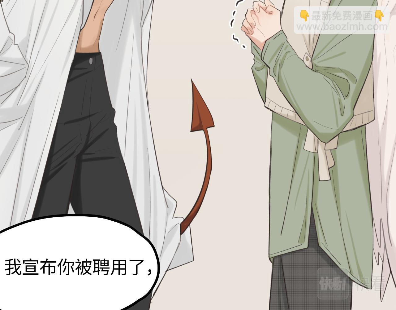 第11话 被动入职(1/2)-第12话