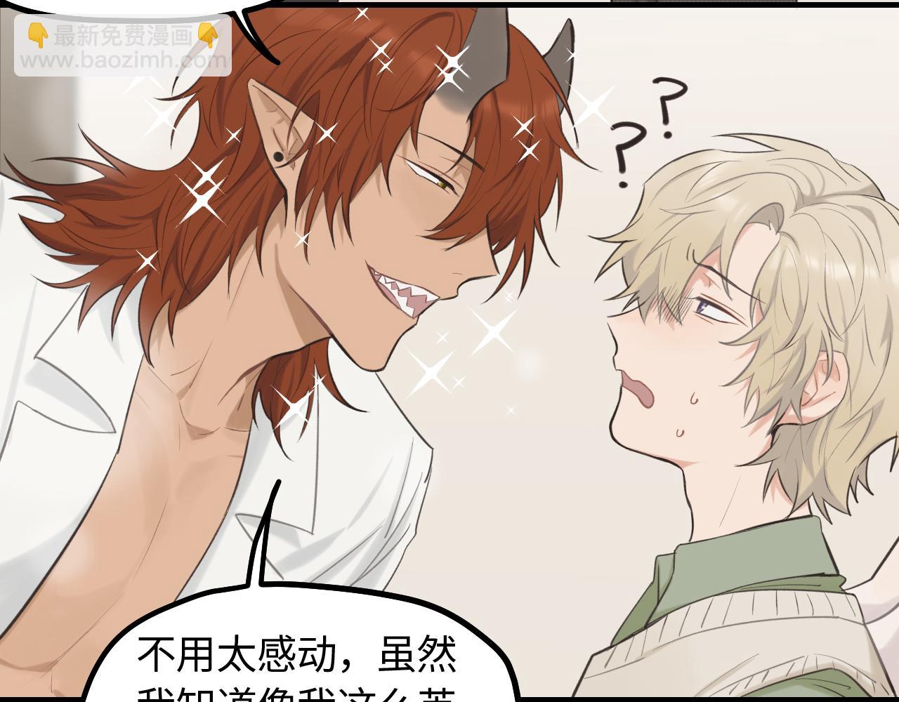 第11话 被动入职(1/2)-第12话