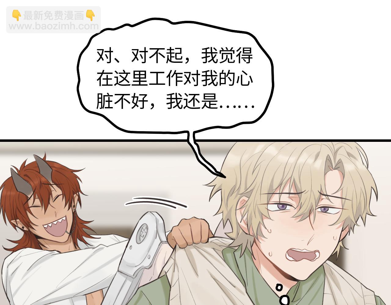 第11话 被动入职(1/2)-第12话