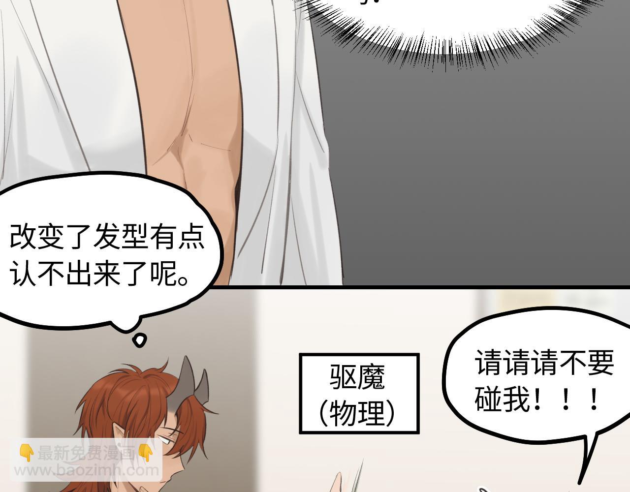 第11话 被动入职(1/2)-第12话