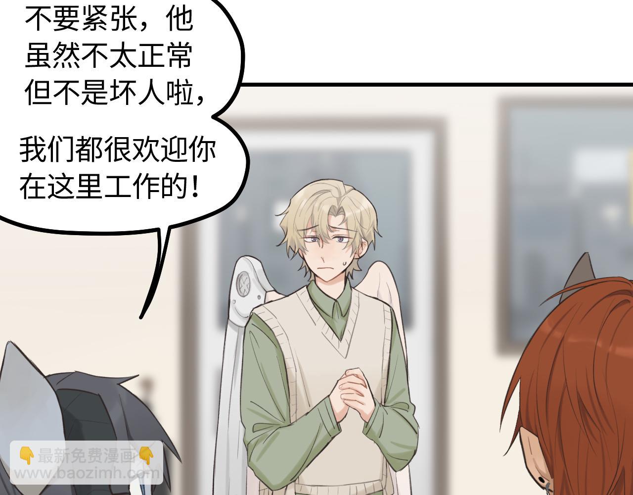 第11话 被动入职(1/2)-第12话