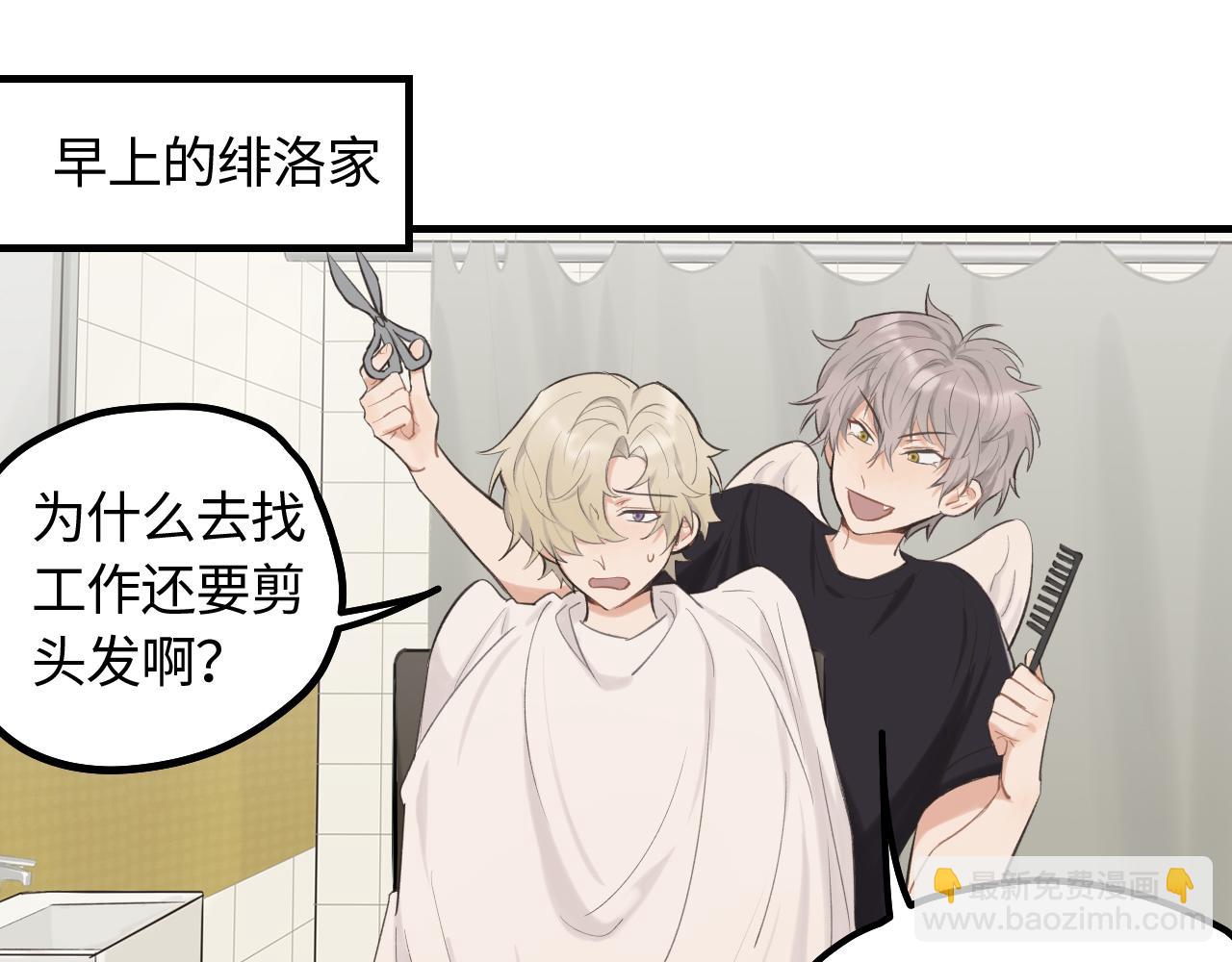 第11话 被动入职(1/2)-第12话