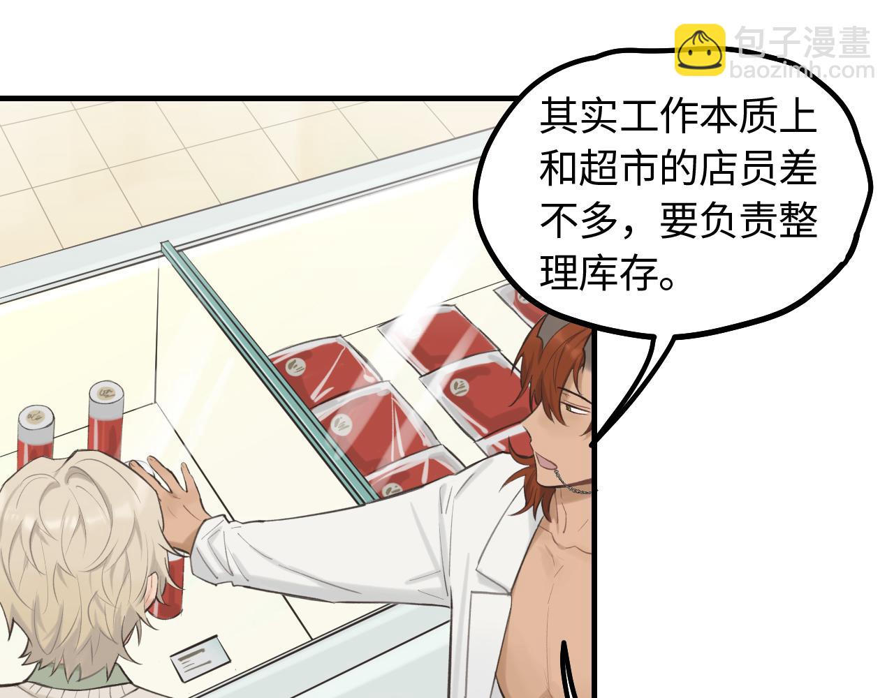 第11话 被动入职(1/2)-第12话