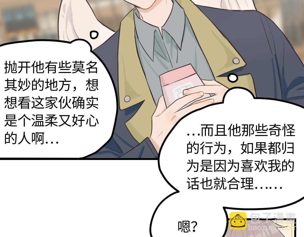 第13话 反思(1/2)-第14话