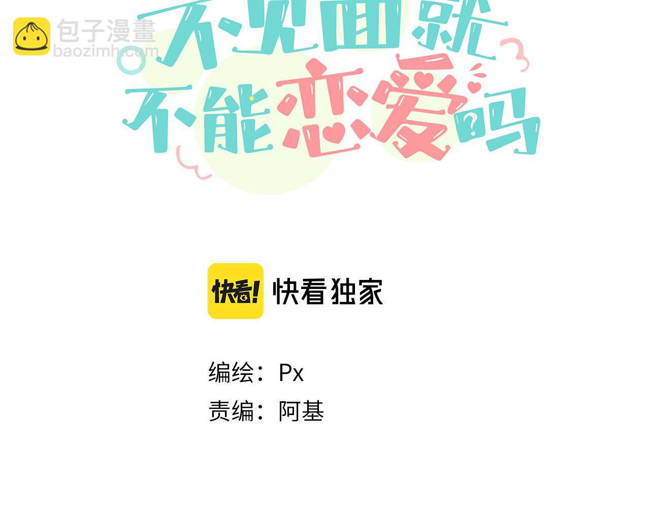 第13话 反思(1/2)-第14话