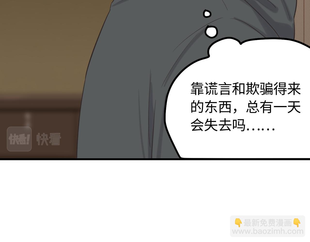 第13话 反思(1/2)-第14话