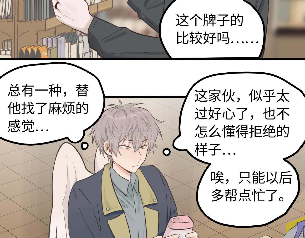 第13话 反思(1/2)-第14话