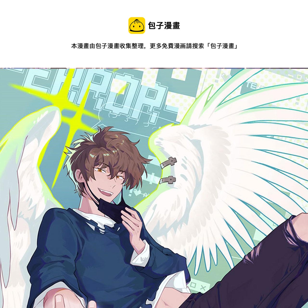 第15话 突发事件(1/2)-第16话