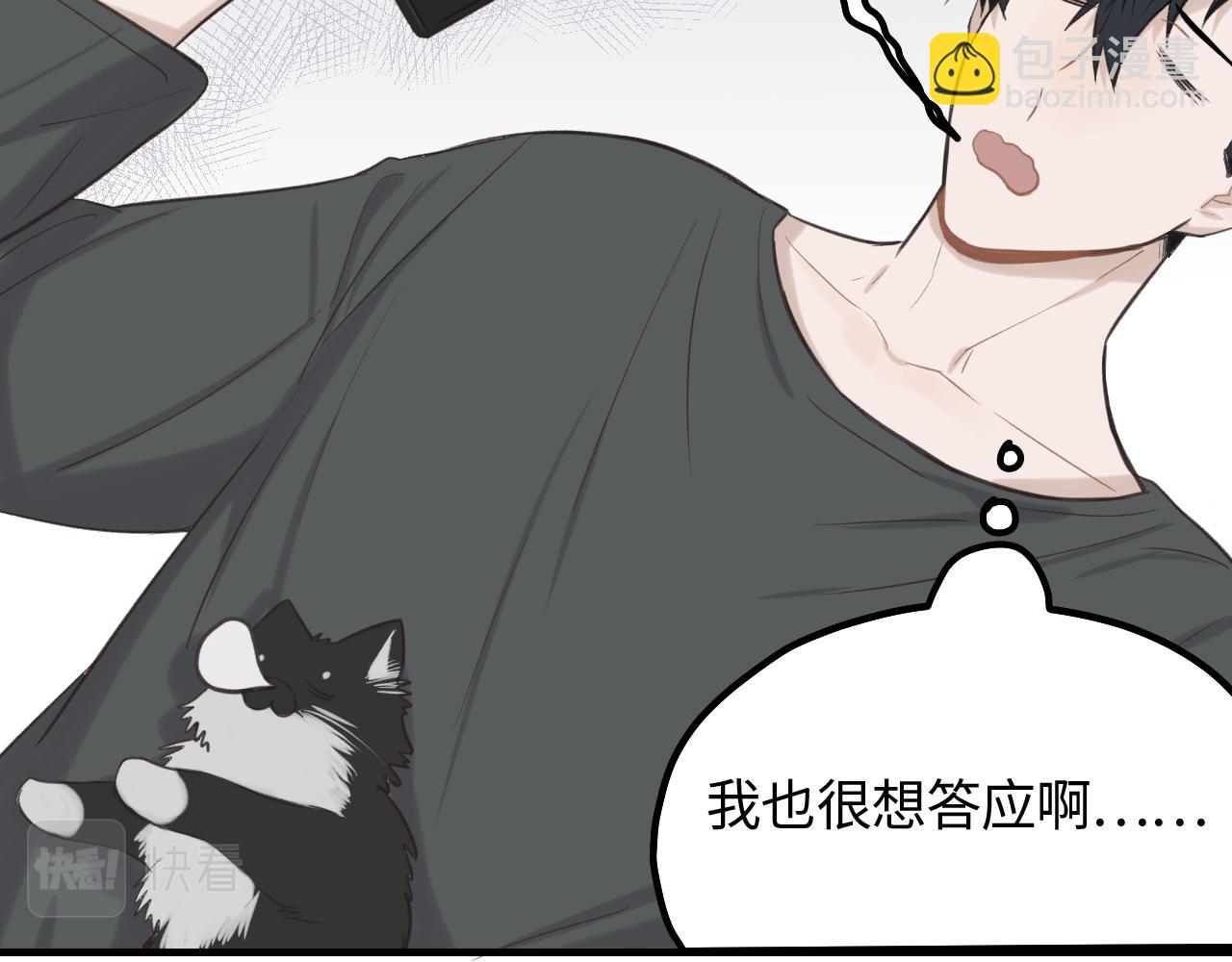 第15话 突发事件(1/2)-第16话