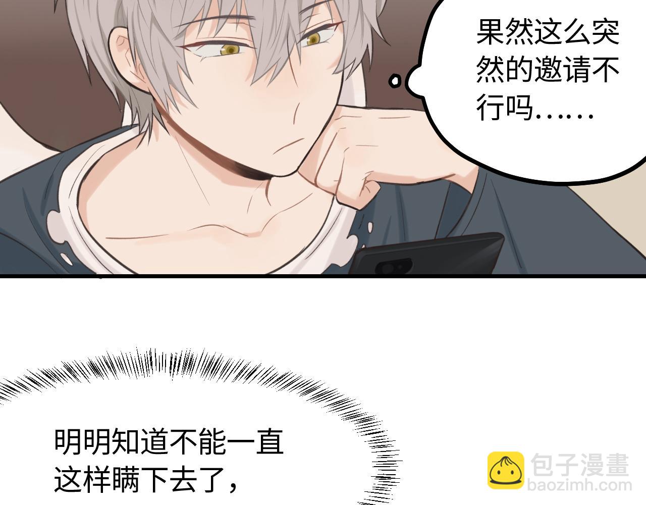 第15话 突发事件(1/2)-第16话