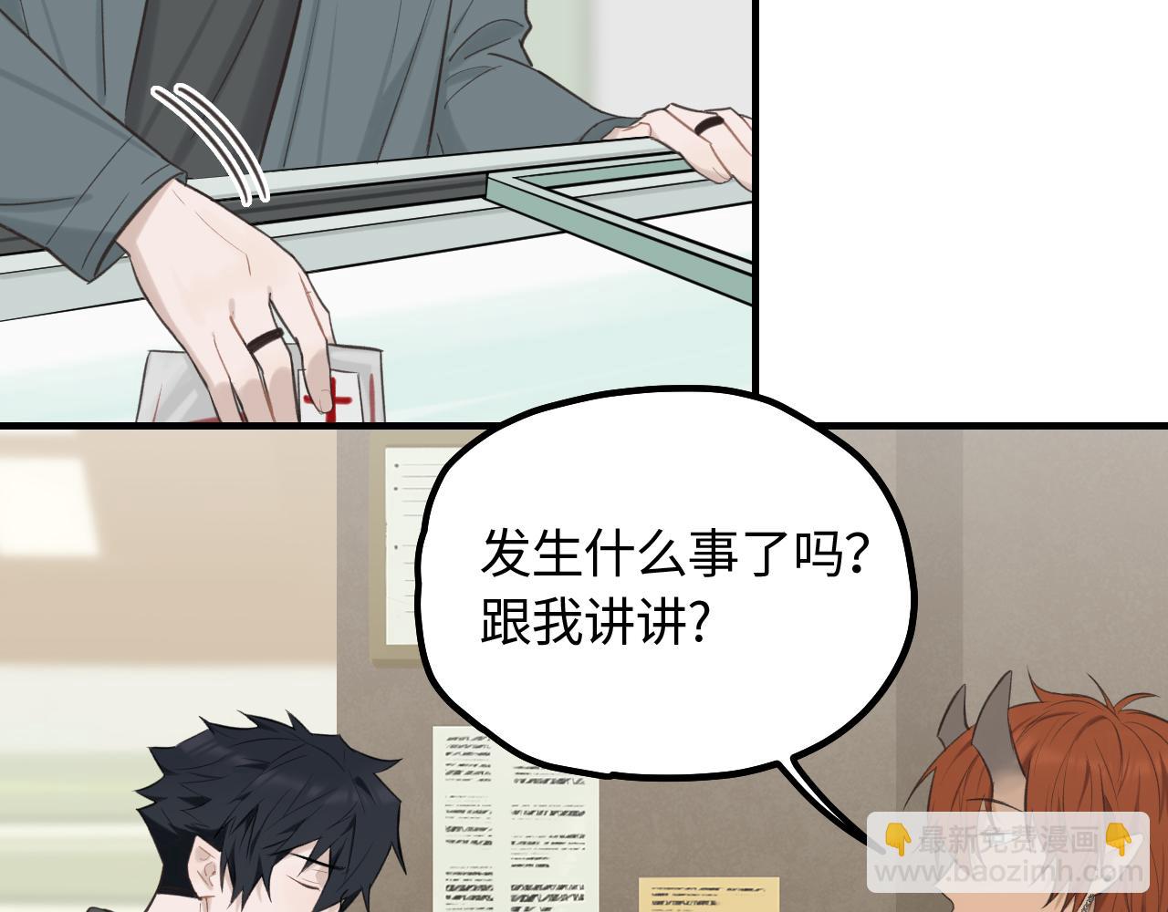 第15话 突发事件(1/2)-第16话