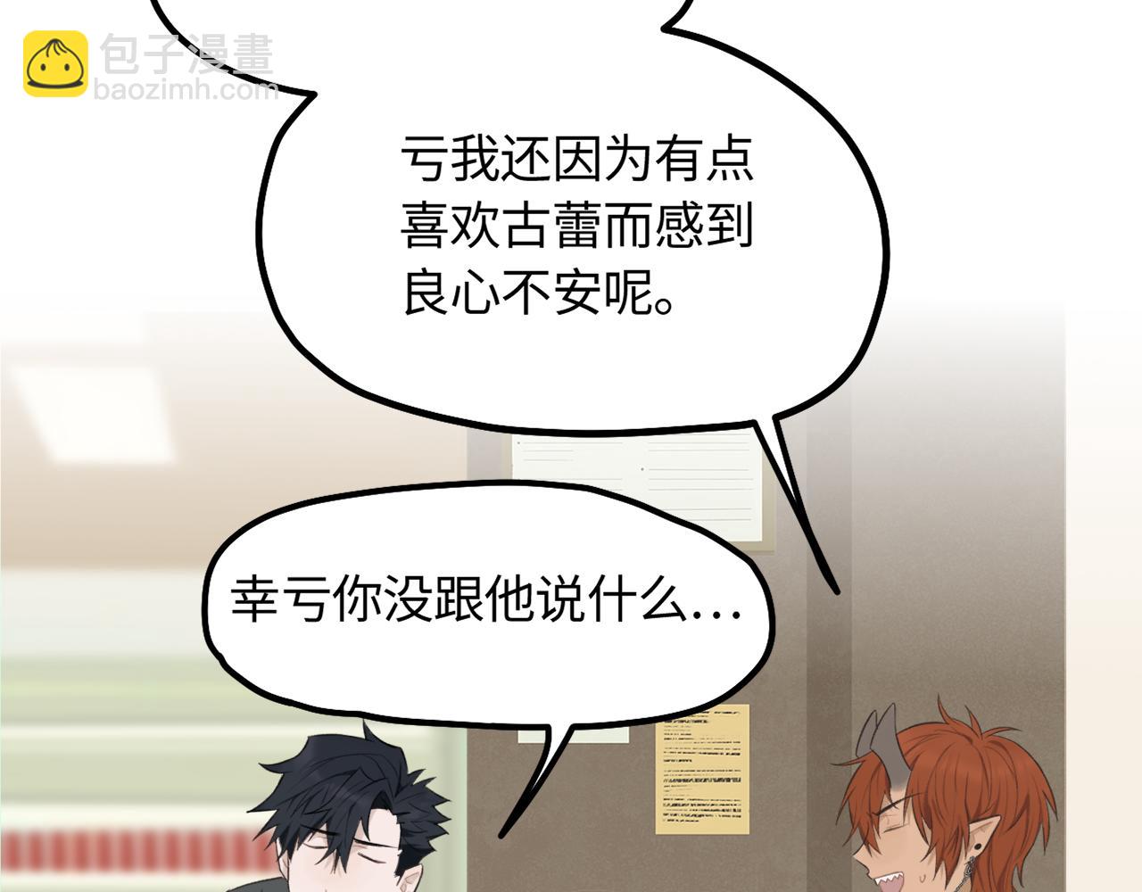 第15话 突发事件(1/2)-第16话