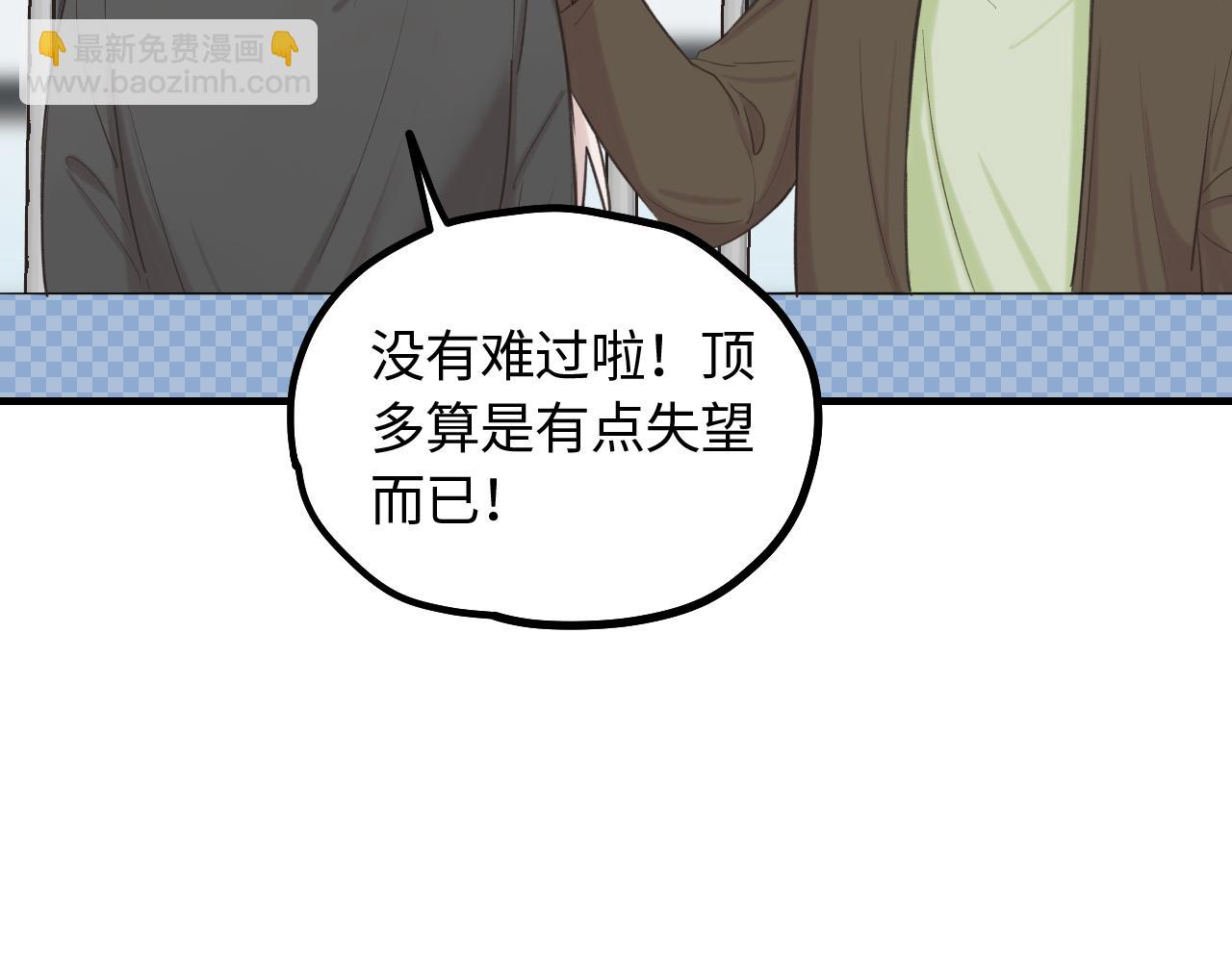 第17话 隐瞒与揭露(1/2)-第18话