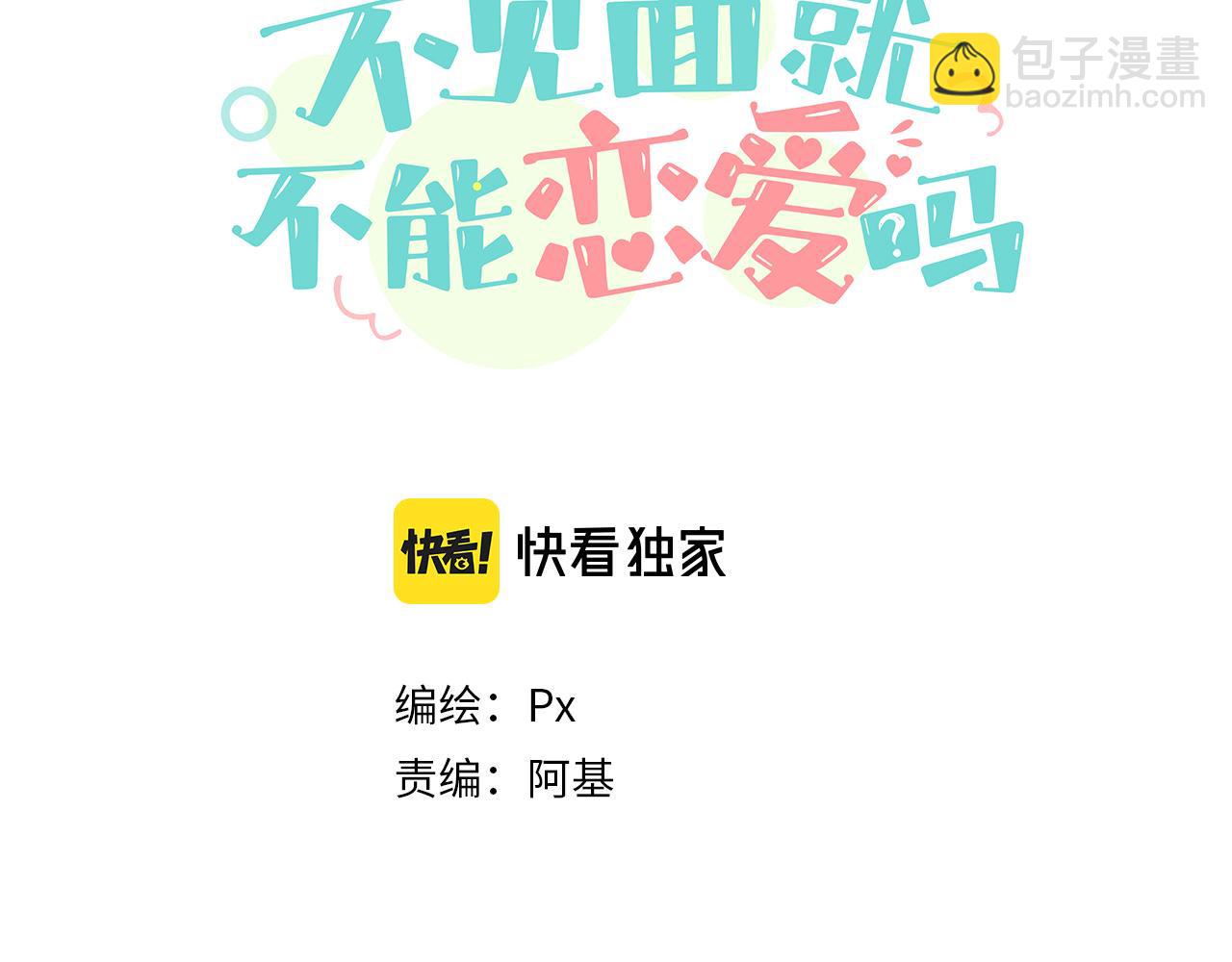 第19话 影院约会(1/2)-第20话