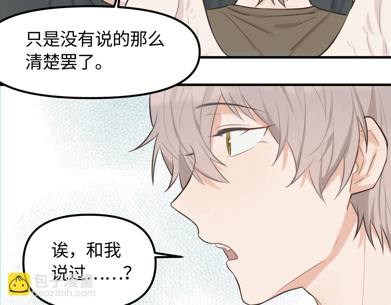 第21话 相遇的契机(1/2)-第22话