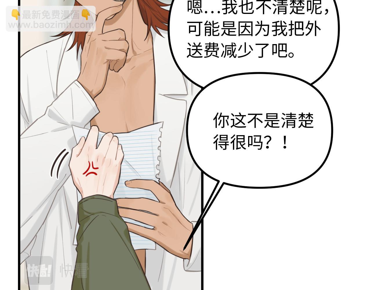 第23话 劫持(1/2)-第24话