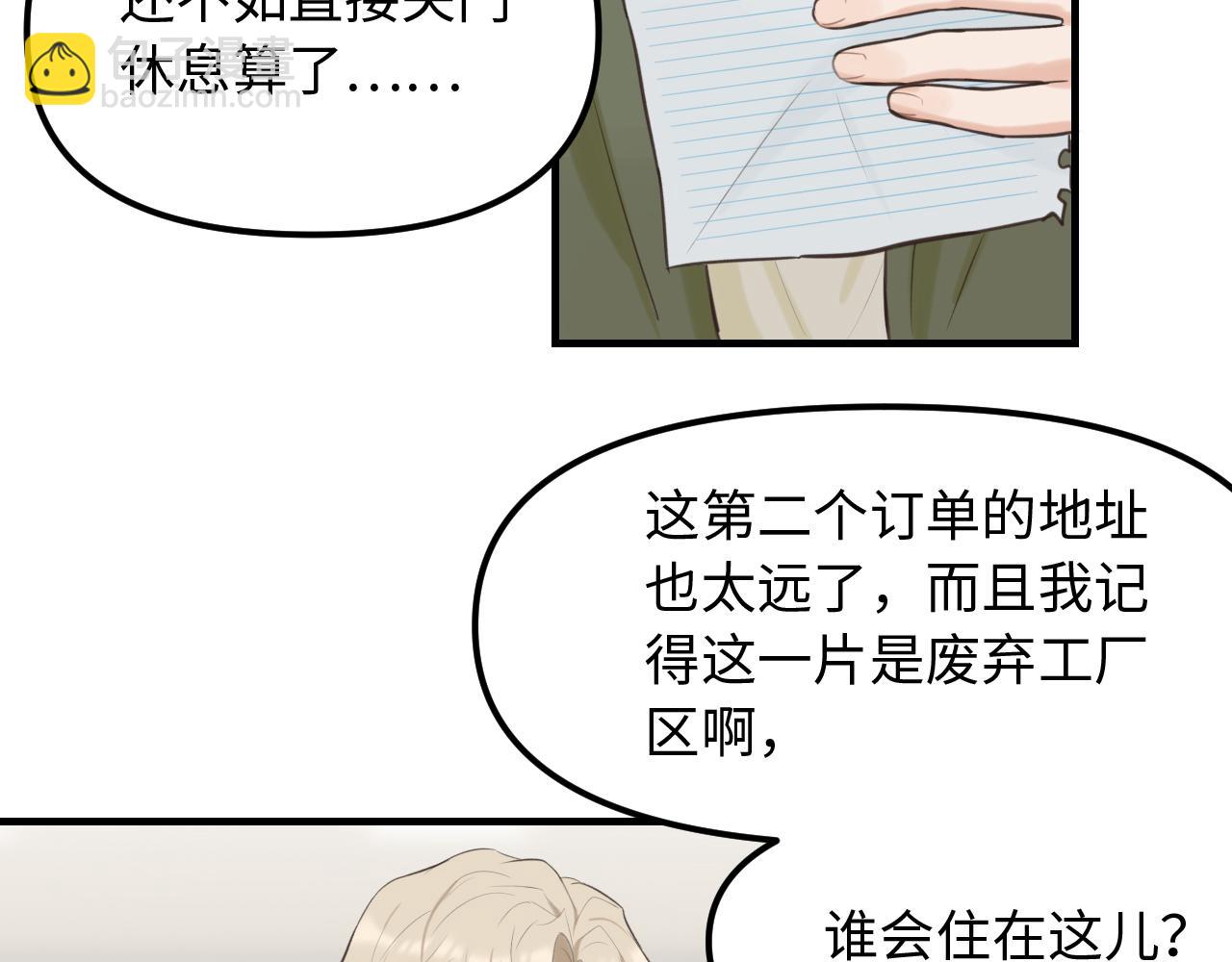 第23话 劫持(1/2)-第24话