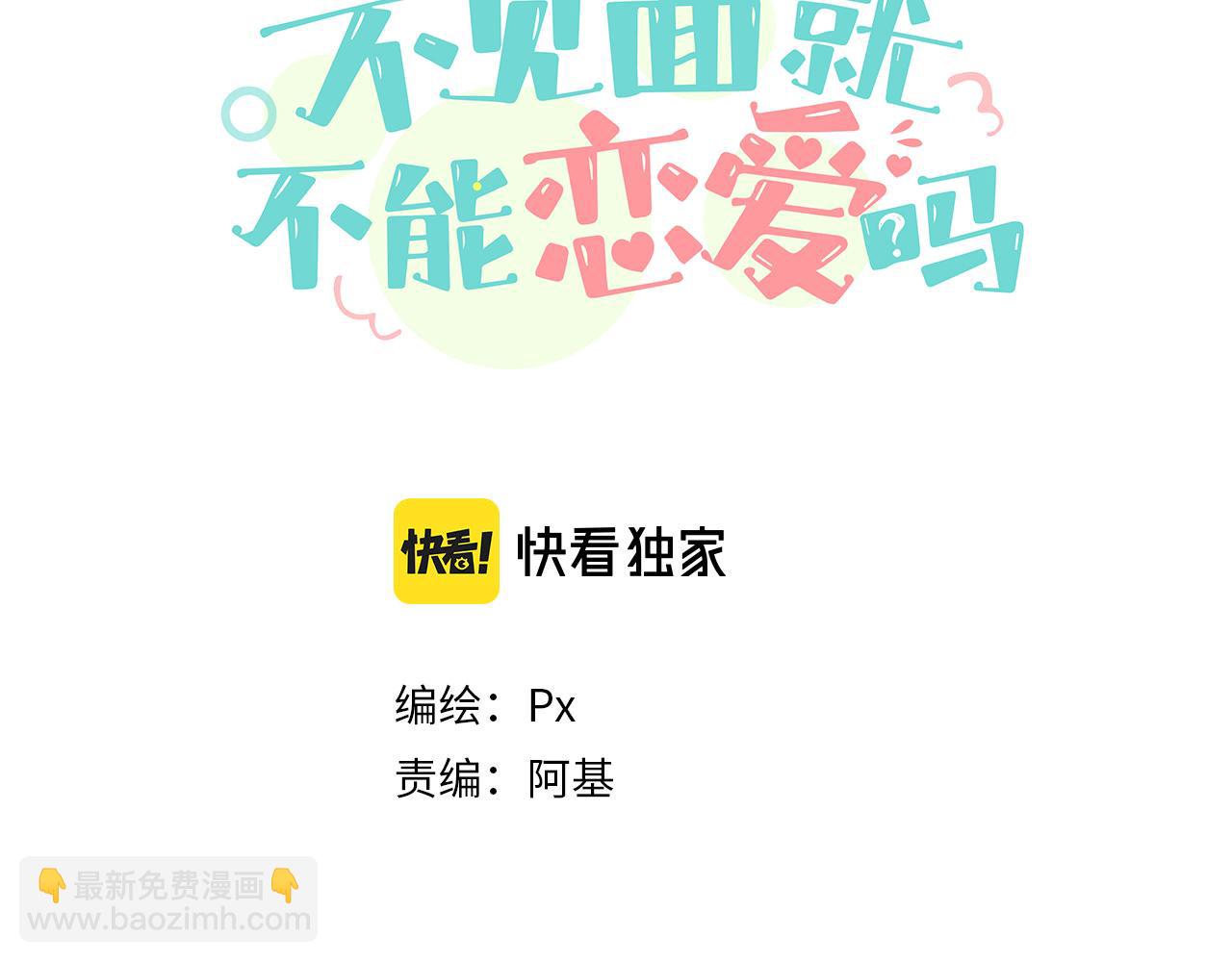 第23话 劫持(1/2)-第24话