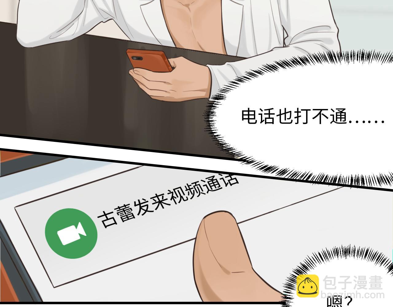 第23话 劫持(1/2)-第24话