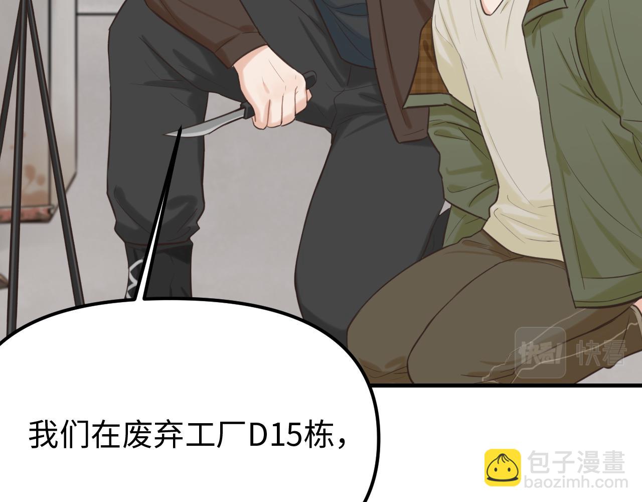 第23话 劫持(1/2)-第24话