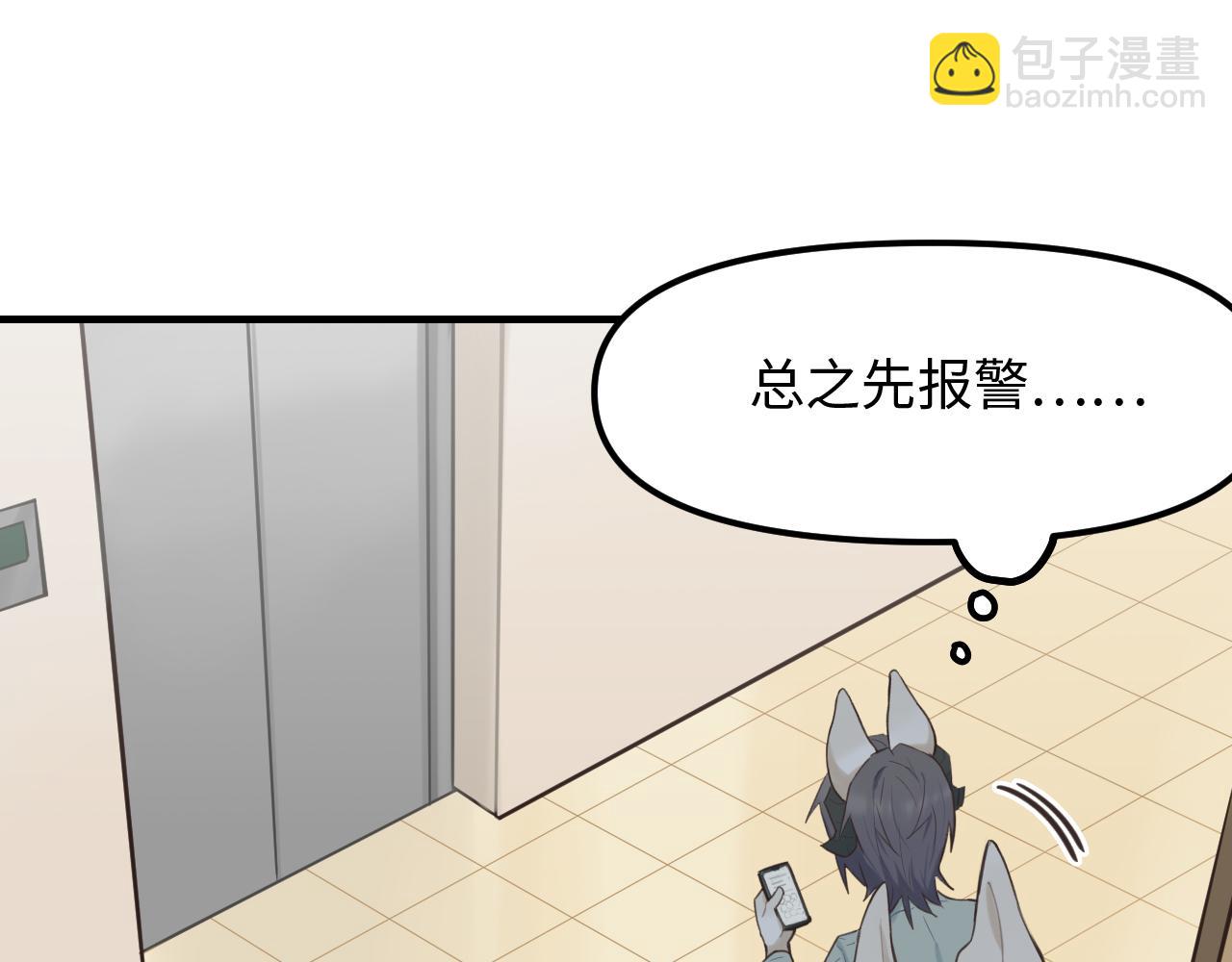 第25话 脱困(1/2)-第26话