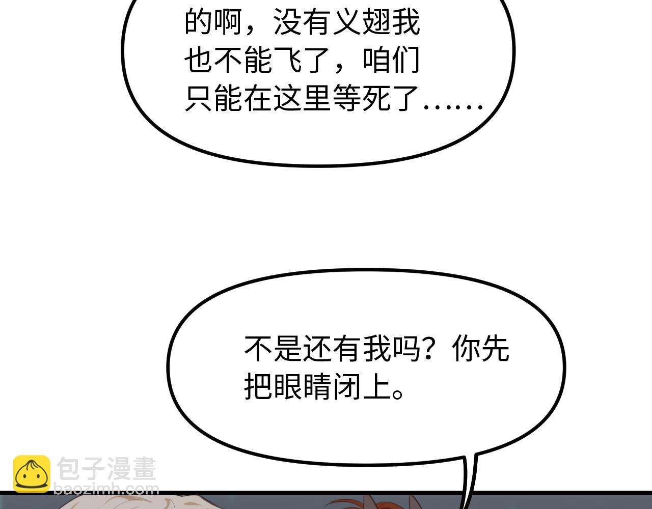 第25话 脱困(1/2)-第26话