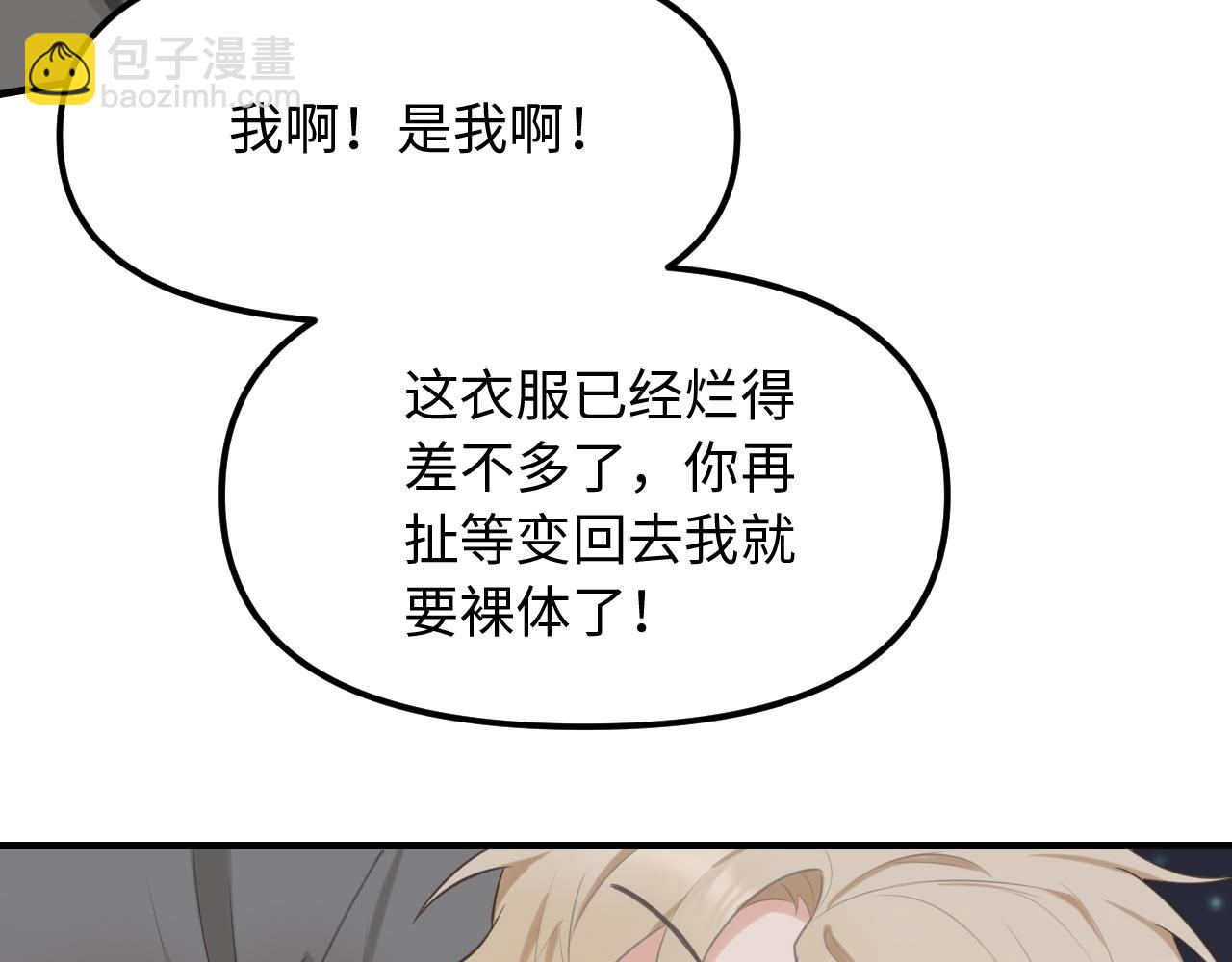 第25话 脱困(1/2)-第26话