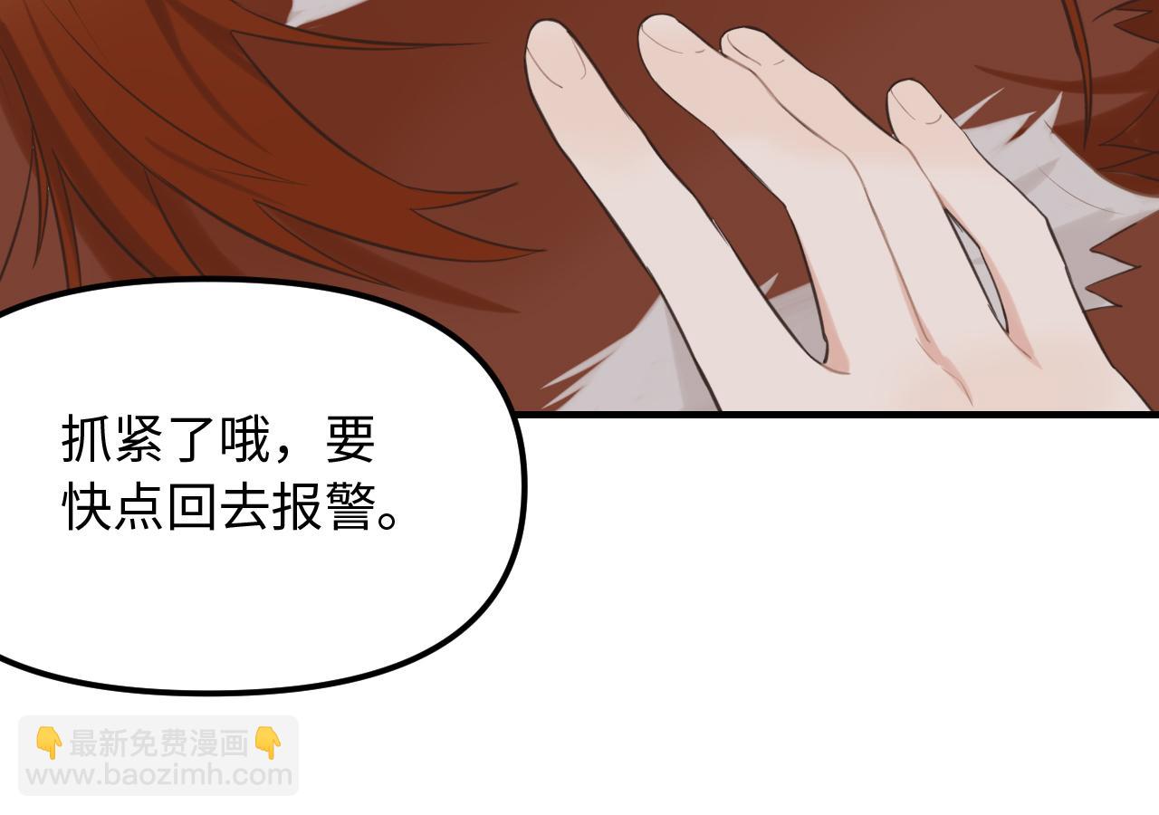 第25话 脱困(1/2)-第26话