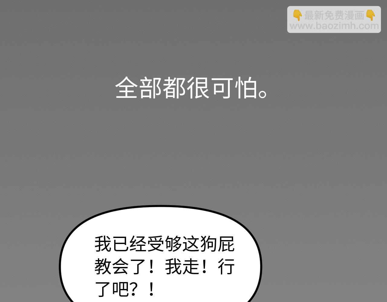 第27话 消灭证据(1/2)-第28话