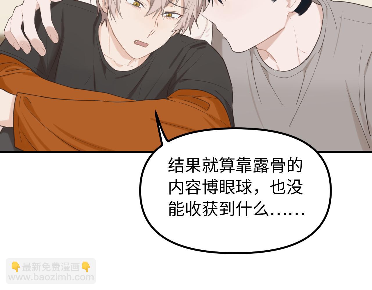 第27话 消灭证据(1/2)-第28话