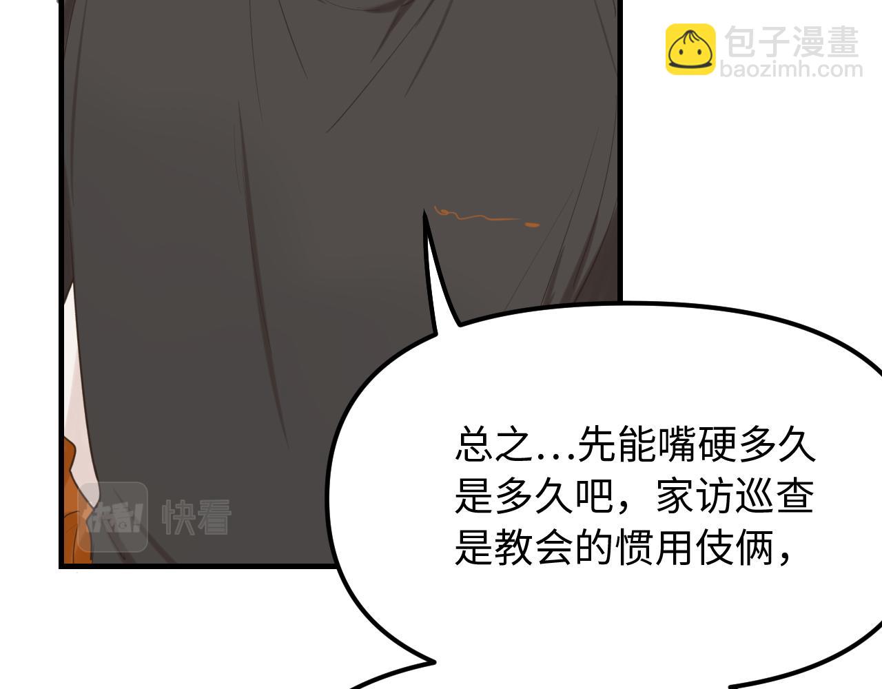 第27话 消灭证据(1/2)-第28话