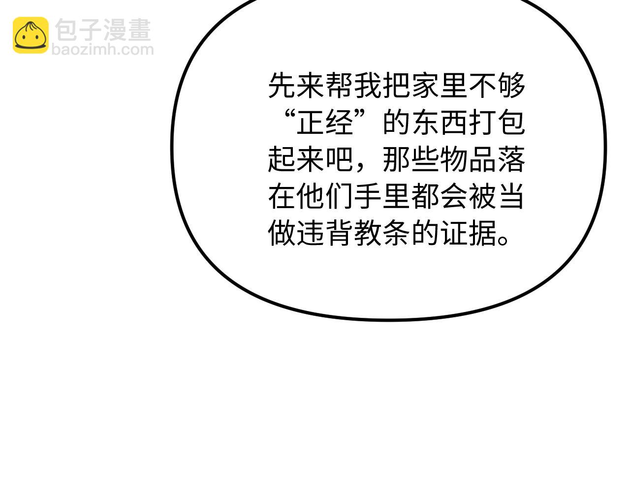 第27话 消灭证据(1/2)-第28话