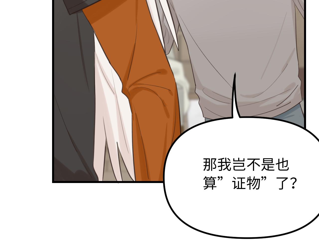 第27话 消灭证据(1/2)-第28话