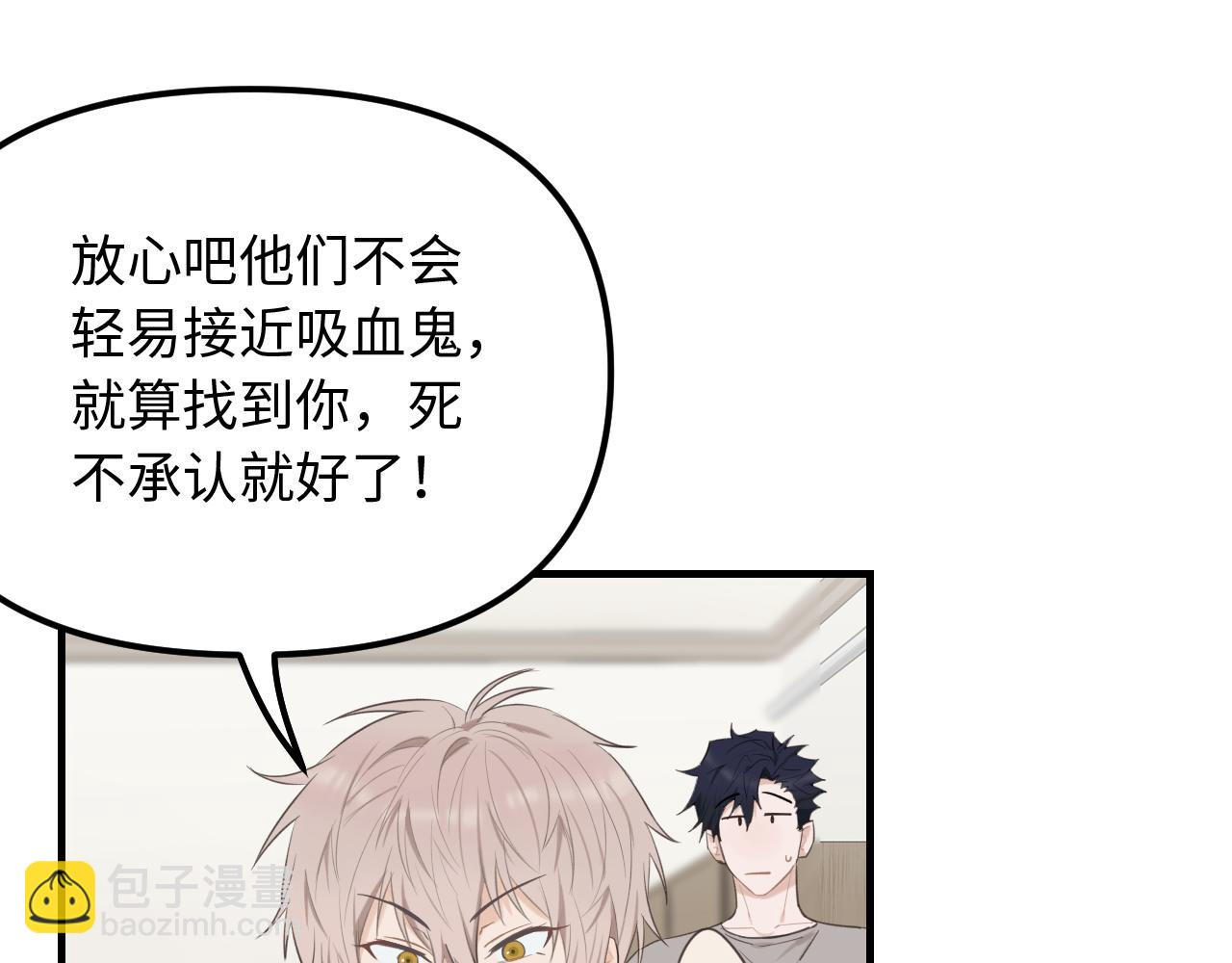 第27话 消灭证据(1/2)-第28话