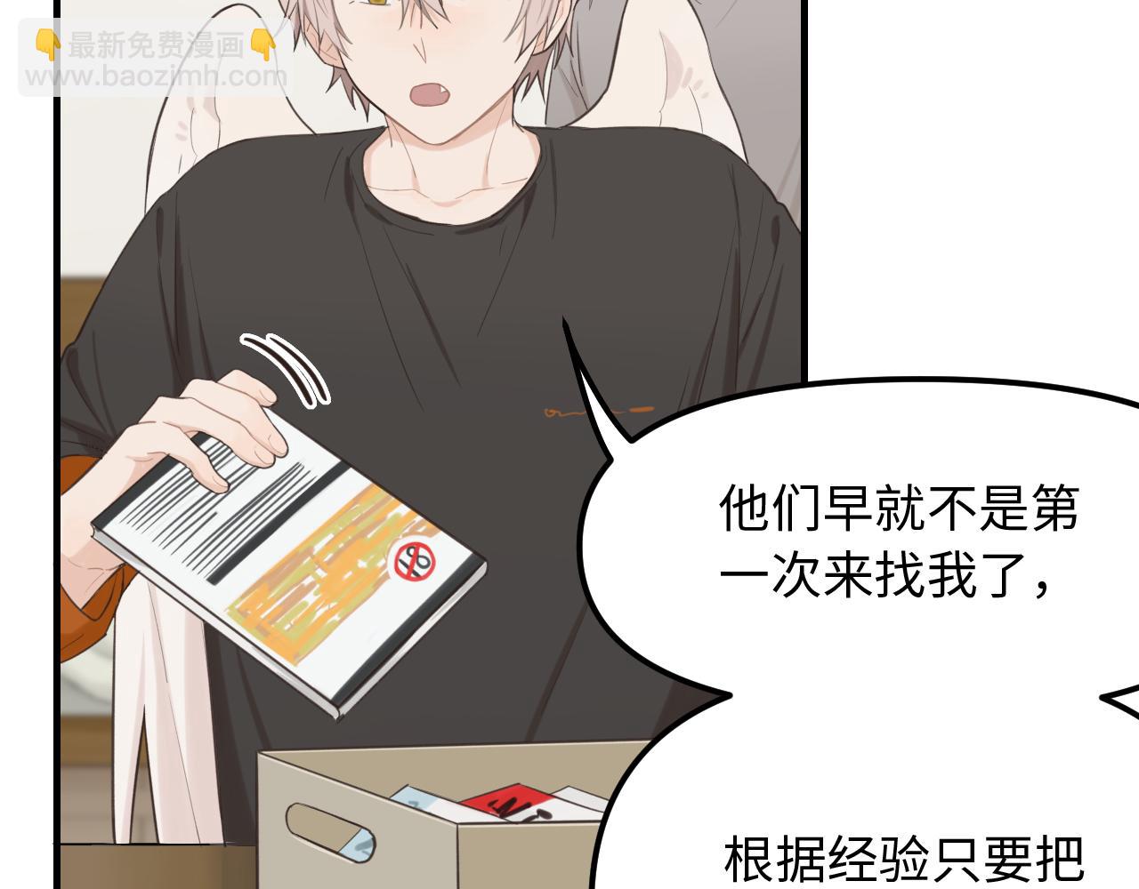 第27话 消灭证据(1/2)-第28话