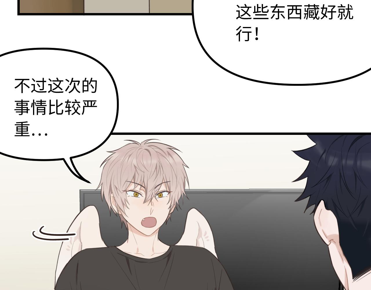 第27话 消灭证据(1/2)-第28话