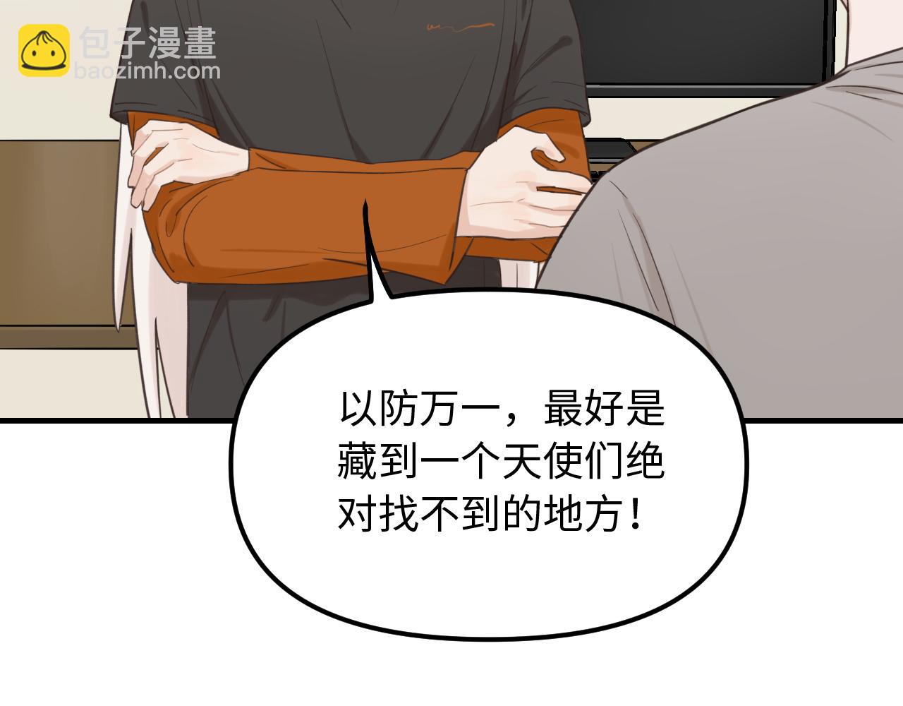 第27话 消灭证据(1/2)-第28话