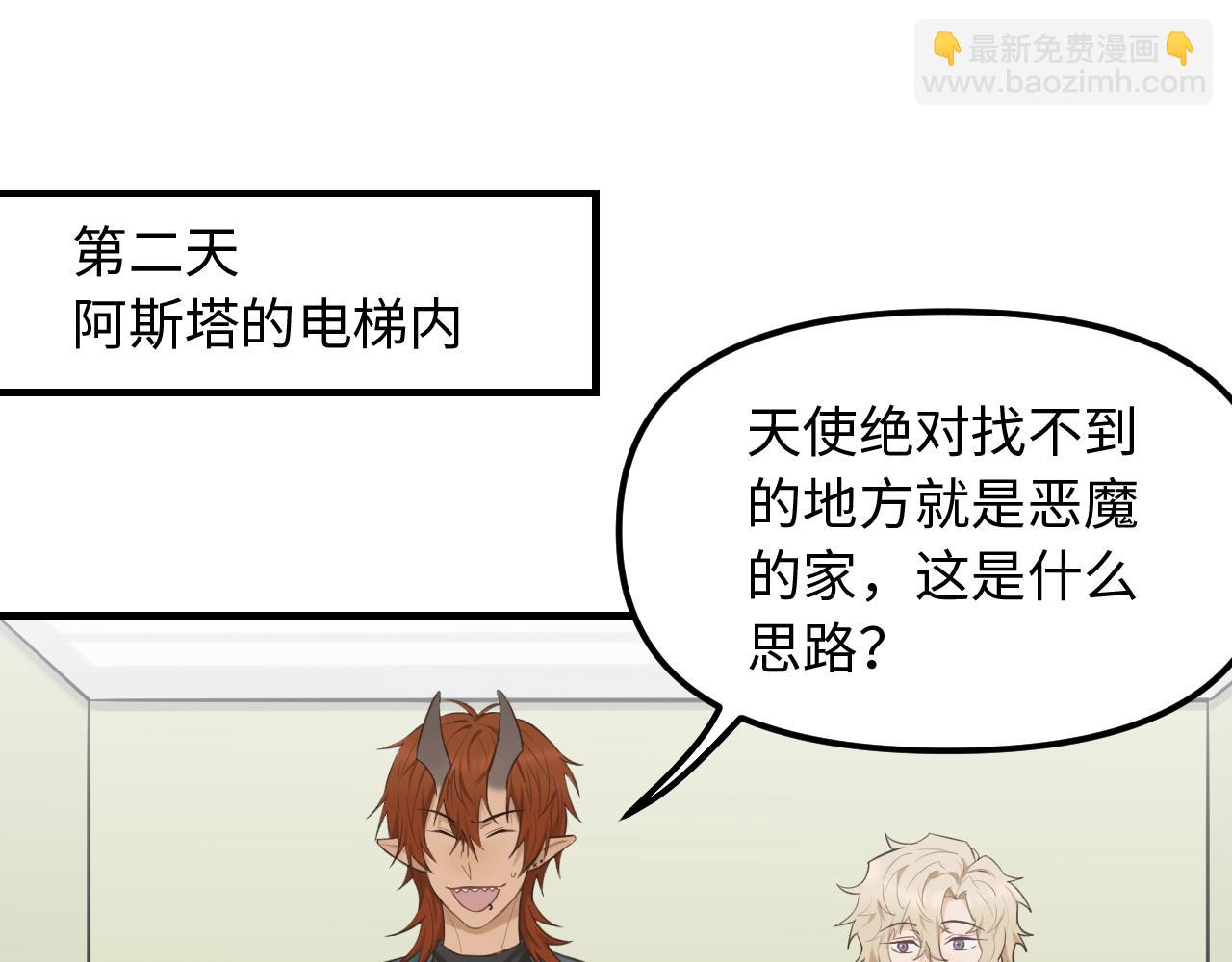 第27话 消灭证据(1/2)-第28话