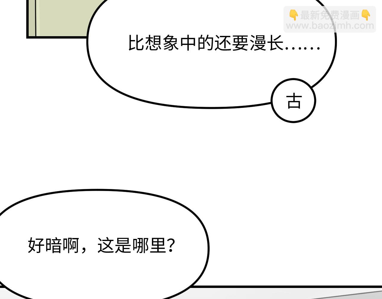 第27话 消灭证据(1/2)-第28话