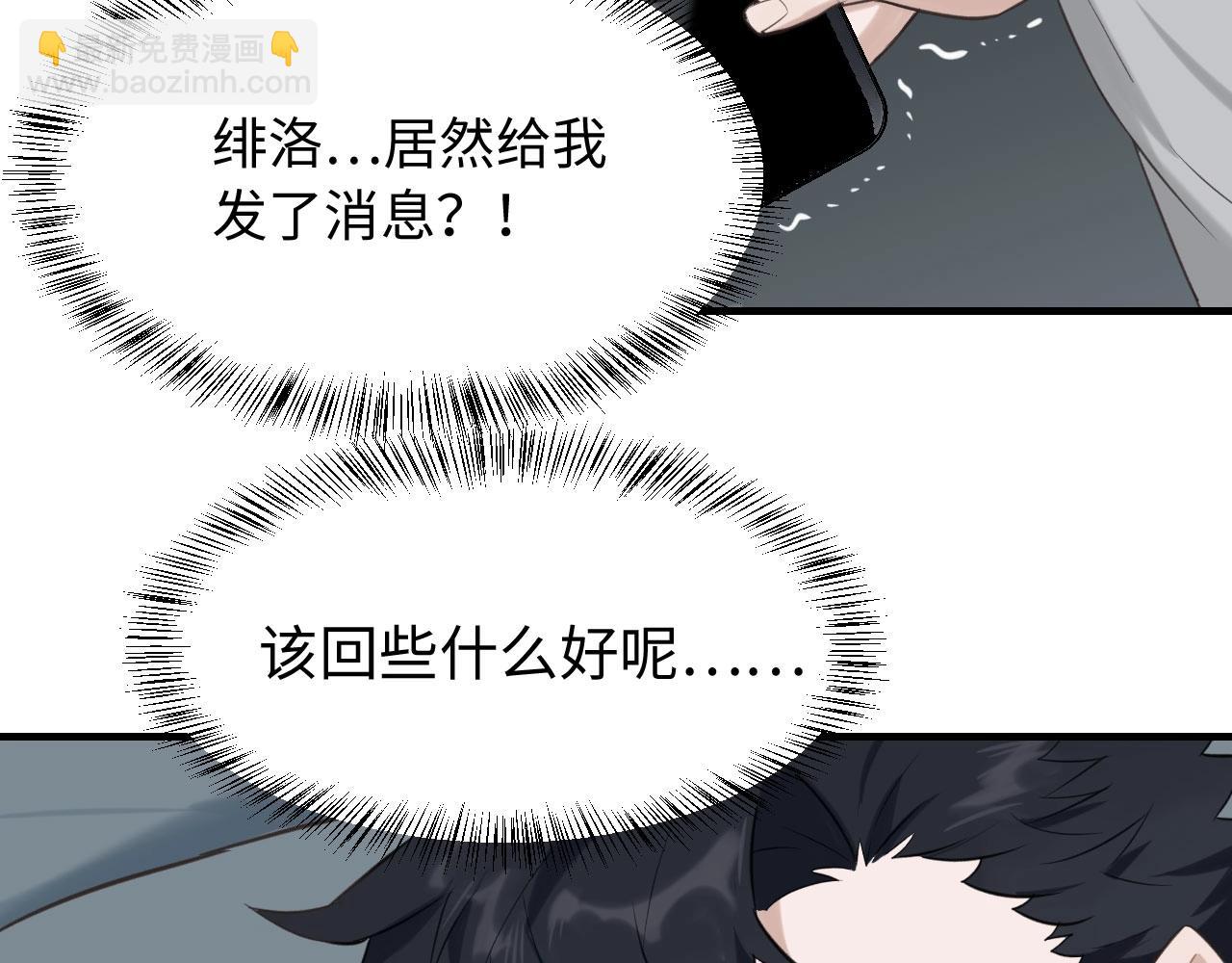 第3话  绝妙的点子(1/3)-第4话