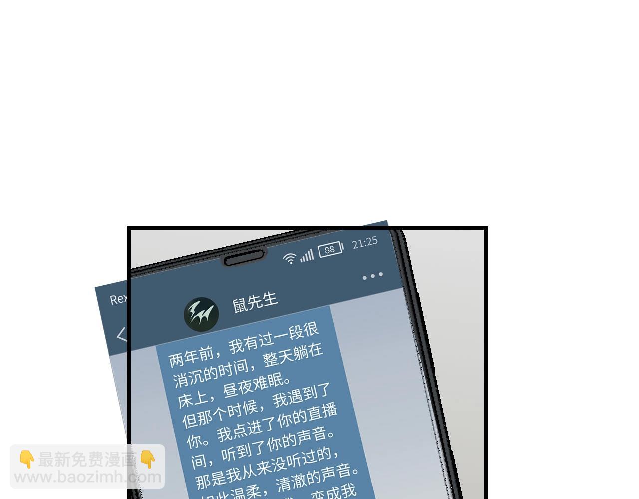 第3话  绝妙的点子(1/3)-第4话