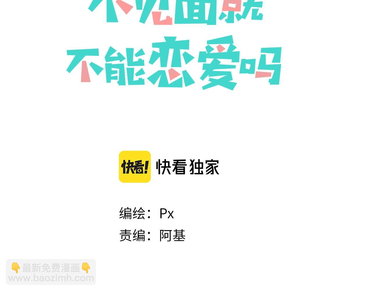 第3话  绝妙的点子(1/3)-第4话