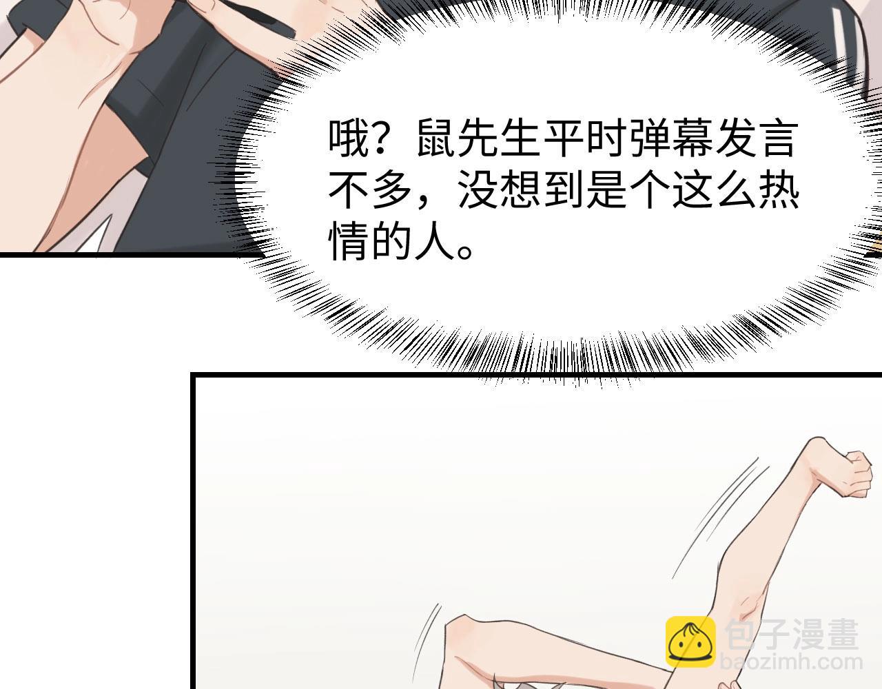 第3话  绝妙的点子(1/3)-第4话